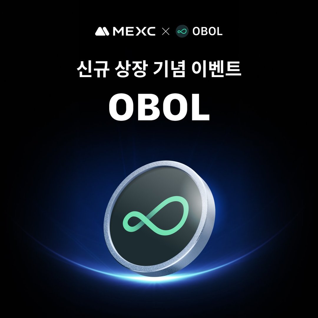 OBOL  신규 상장 기념 이벤트