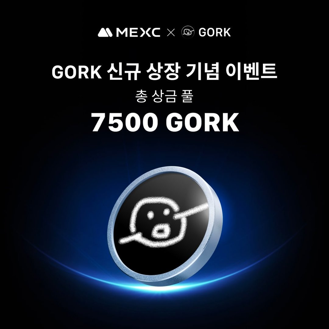 GORK 신규 상장 기념 이벤트