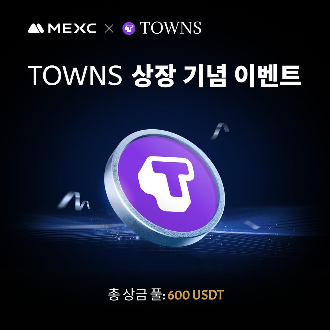 TOWNS 신규 상장 기념 이벤트