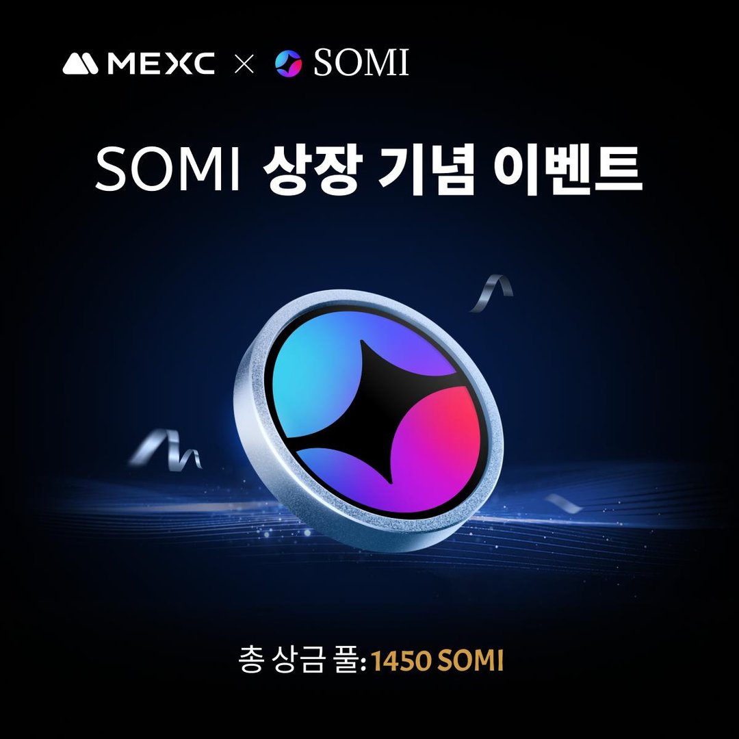 SOMI 신규 상장 기념 이벤트